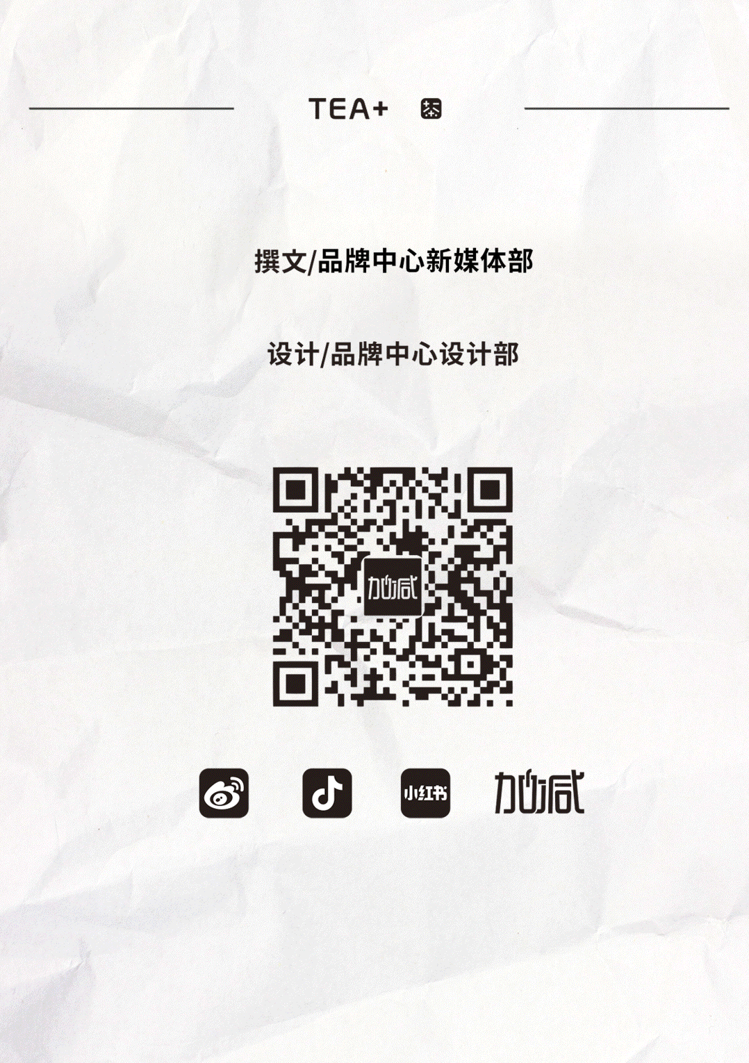 BG大游茶饮国庆节后推文