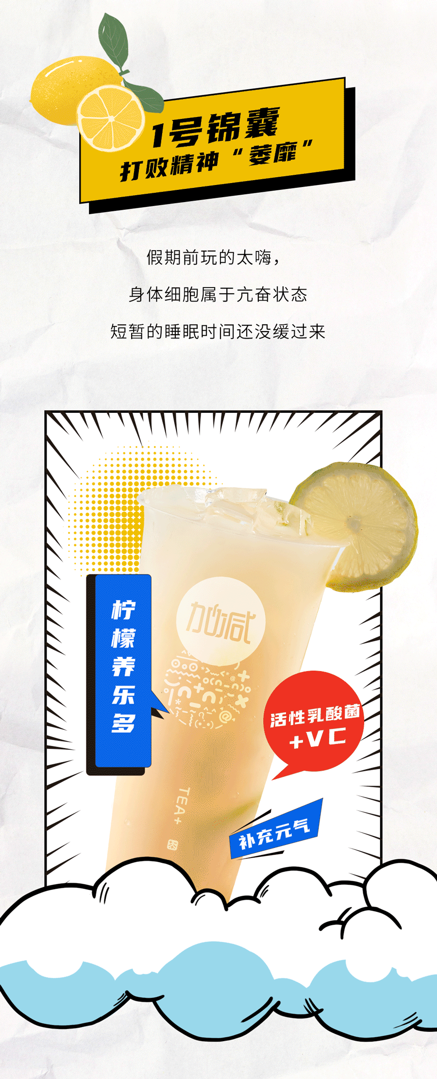 BG大游茶饮国庆节后推文