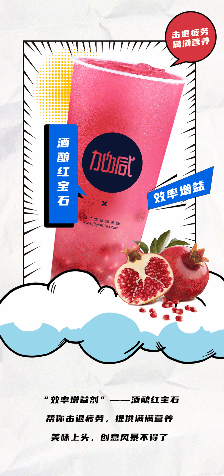 BG大游茶饮国庆节后推文
