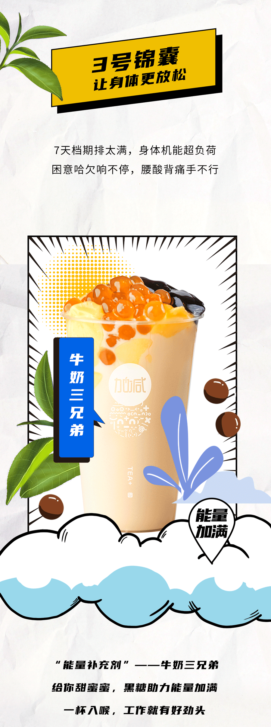 BG大游茶饮国庆节后推文